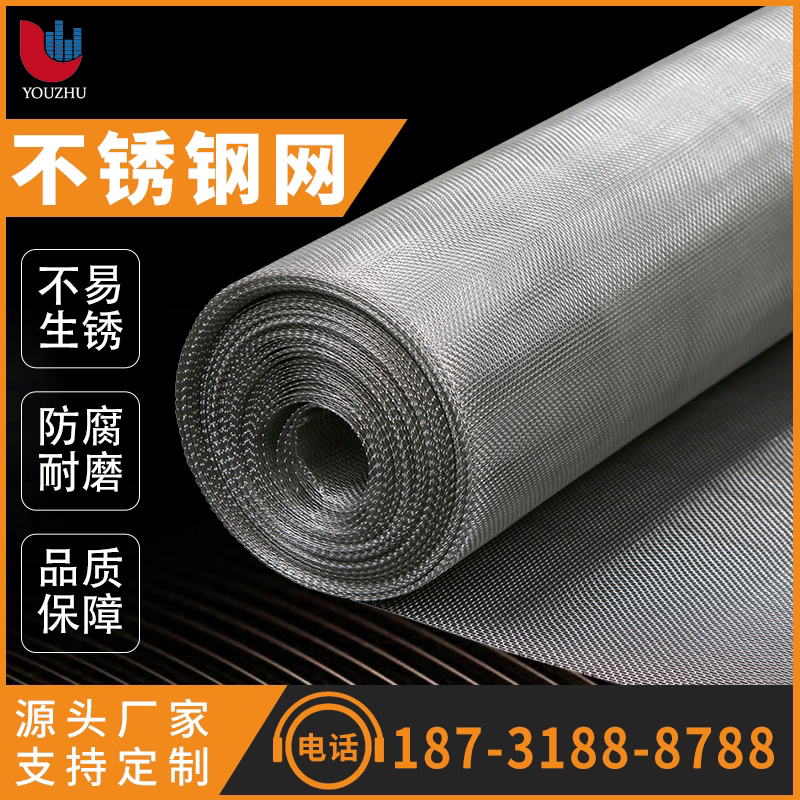 304 stainless steel mesh screen wire mesh square hole fence mesh square metal woven mesh household industrial filter mesh