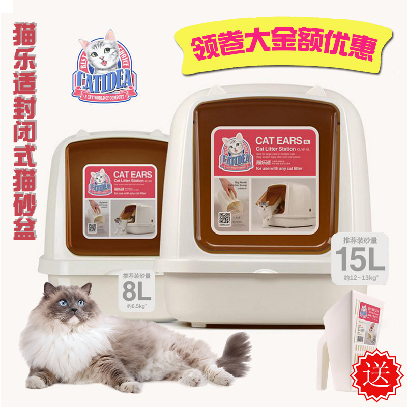 Cat Leshi cat ears cat toilet fully enclosed cat ears splash-proof cat litter box Mimi fruit