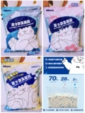 Никоро Никоро Смешанный кошачий песок 6l тофу может промыть туалет, бактериостатический, осушитель 2,5 кг целой коробки