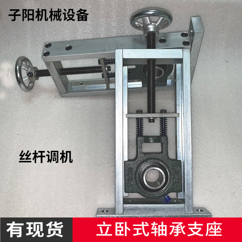 Heavy vertical adjustable bearing seat horizontal adjustable slider with shaft lever bearing fixed seat biaxial bearing bracket