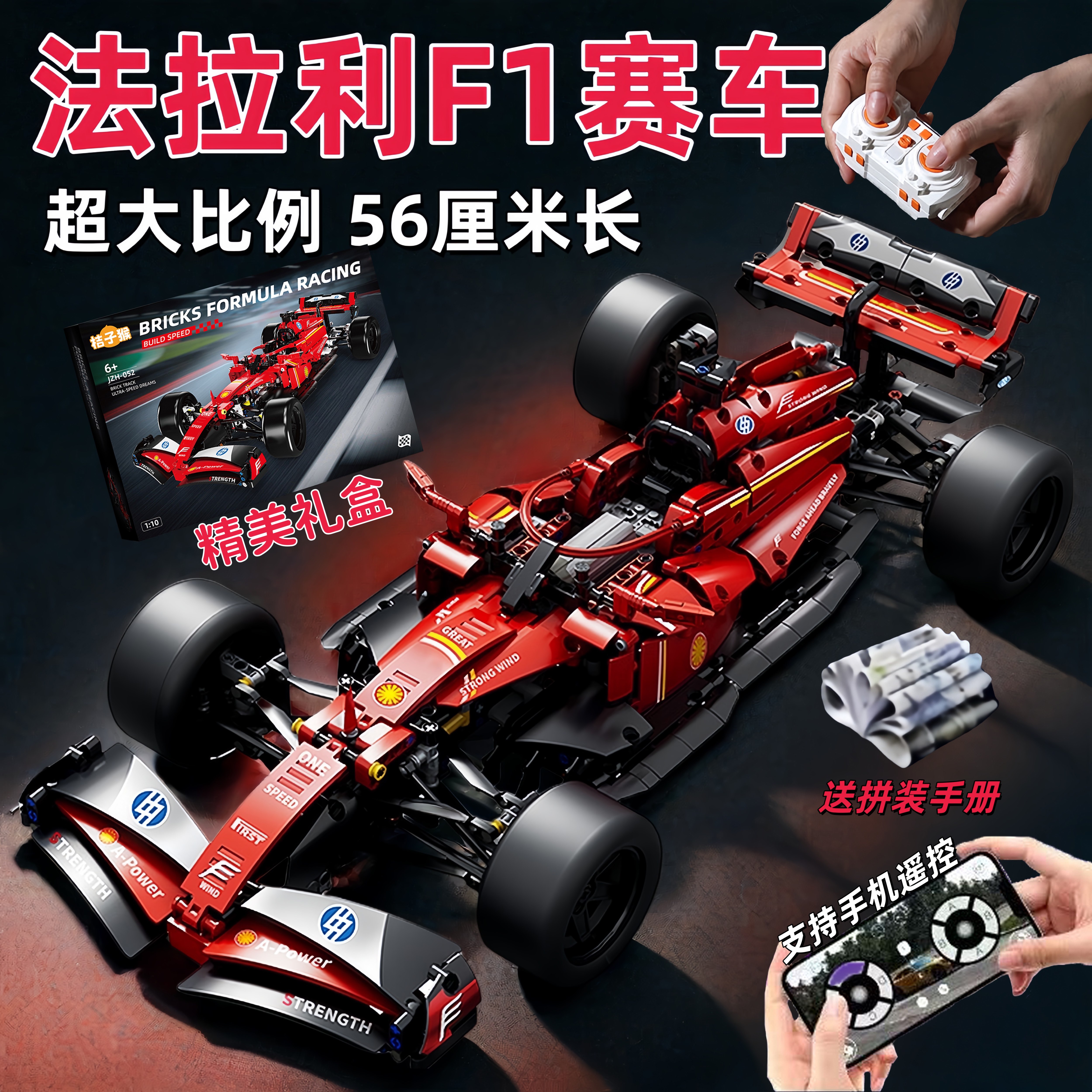 Новая гоночная модель Ferrari Formula F1 из строительных блоков - это сложные в сборке развивающие игрушки для мальчиков, подходящие для Lego