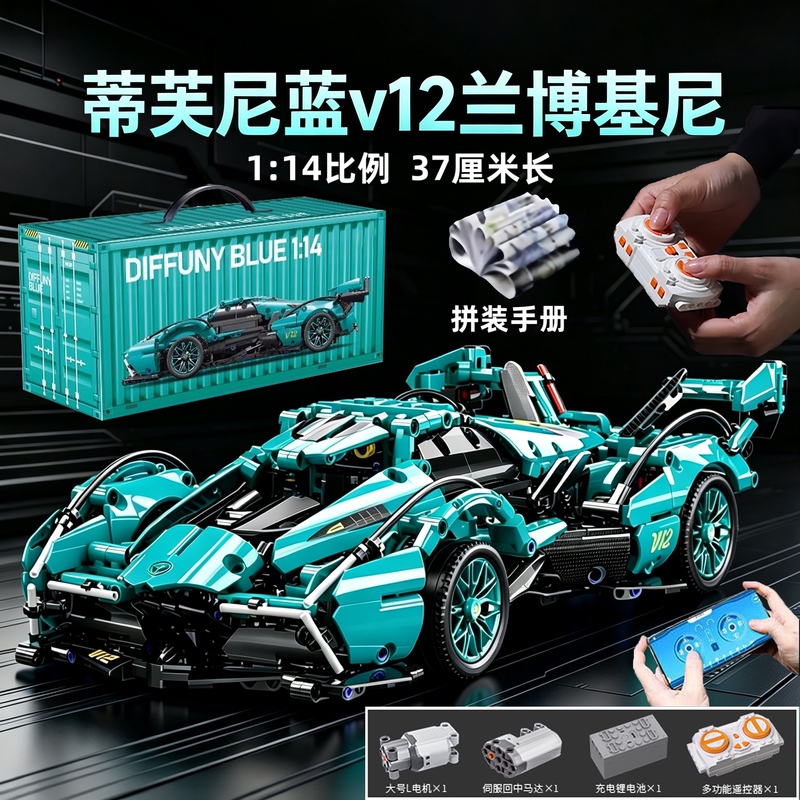 Lamborghini V12 Building Block Sports Car Model Remote Control Car Children's Assembly Educational Toy 6-14 Years Old Gift for Boys 8