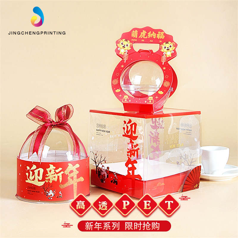 New Year's Spring Festival 4 inch small cake box cuddle with bucket water crystal ball mousse packing box baking bread paper entrusted bags