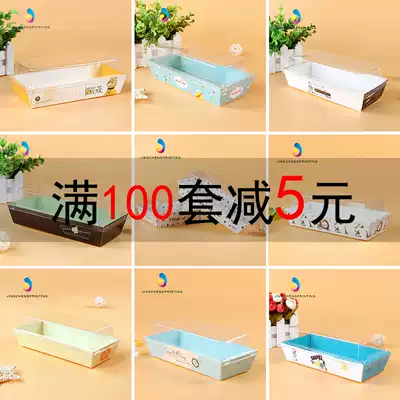 Rectangular sandwich pastry cake roll box hug Snow Mei Niang towel roll packing box 50 sets