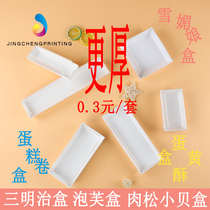 Long square transparent small West spot box sandwich puff banjen dirty bag towel roll cake box