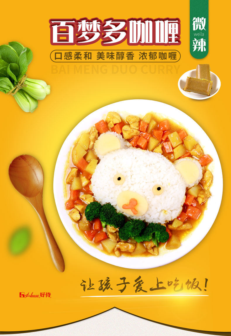 Baimengduo curry слегка пряное 100g_01.jpg