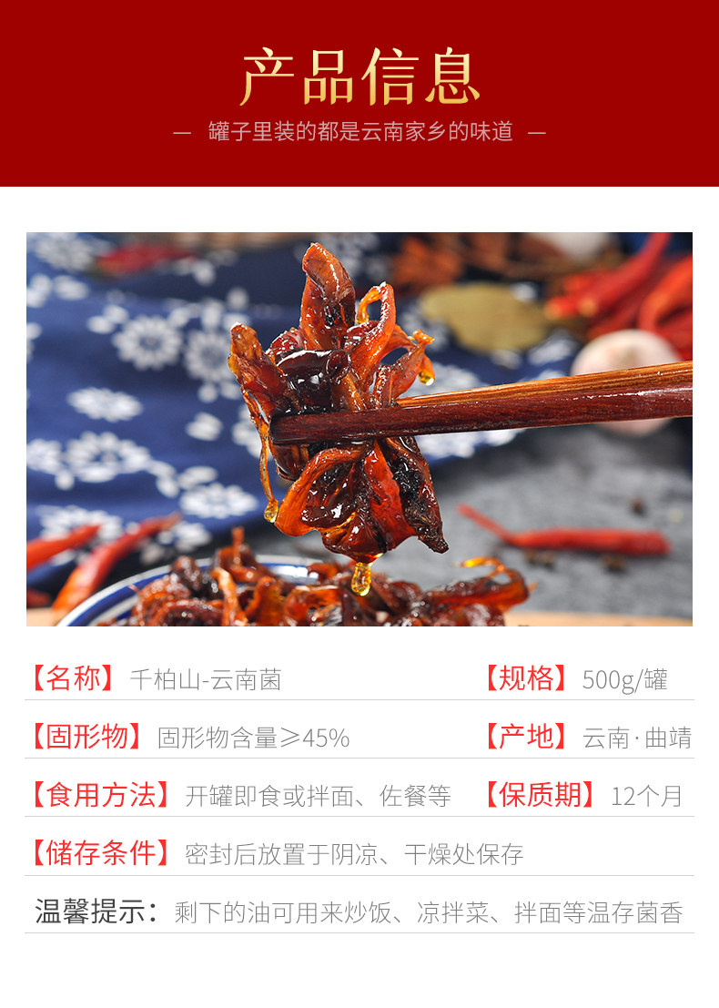 千柏山-云南菌500g_03.jpg