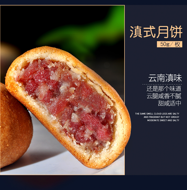 云腿月饼云南特产宣威火腿饼散装