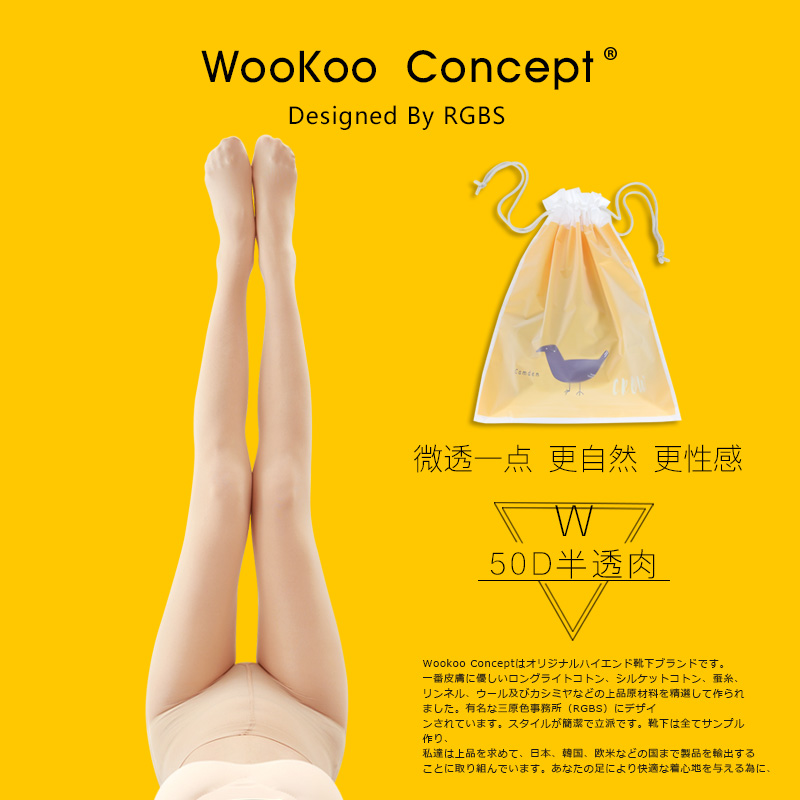 2 pieces of 50D socks with half-penetrated pantyhose microscopic naked muscle leg shen meat black velvet