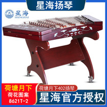 Xinghai 402 Yangqin African red sandalwood carved dragon performance test beginner universal Rosewood national musical instrument