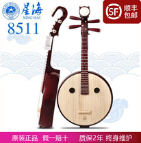 Xinghai Zhongzhong Ruan Wood beginner test performance Rosewood plucked flowers blossom rich headdress