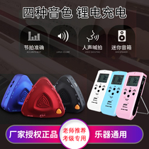 Eno electronic metronome piano special guitar violin guzheng drum set general mechanical grading rhythm device