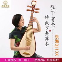 Lehai fine-tuning shaft for childrens pipa adult professional performance practice red sandalwood ancient Yi Sumu musical instrument