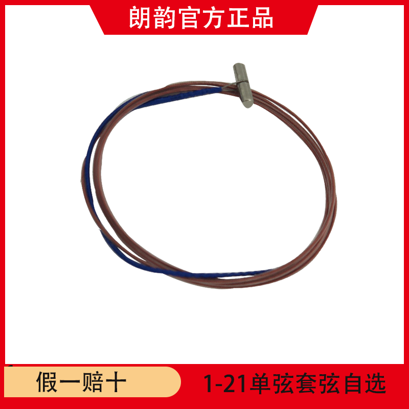 Lang Rhyme Guzheng Professional Advanced 82H Red Yellow String 100-129 Portable Mini Guzheng Musical Instrument Accessories