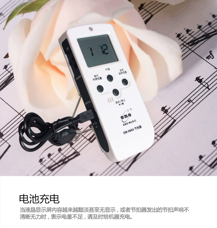 Eno điện tử metronome EM988A guitar violin trống piano phổ nhạc cụ cơ khí nhịp điệu - Phụ kiện nhạc cụ hộp đựng đàn guitar