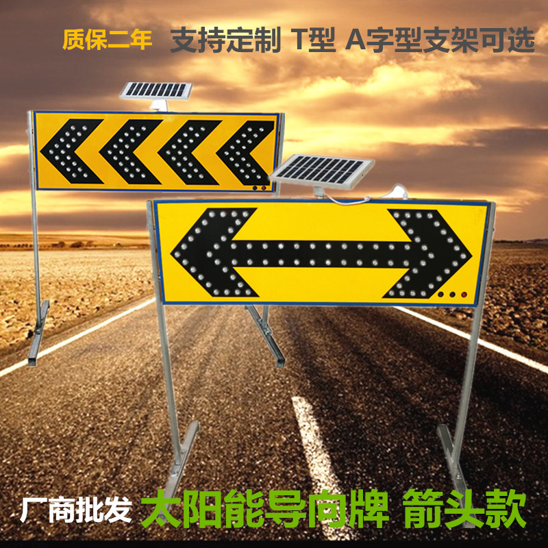 Solar pointing to card LED signs Arrow light Traffic construction warning induces left and right single bi-directional pointing light