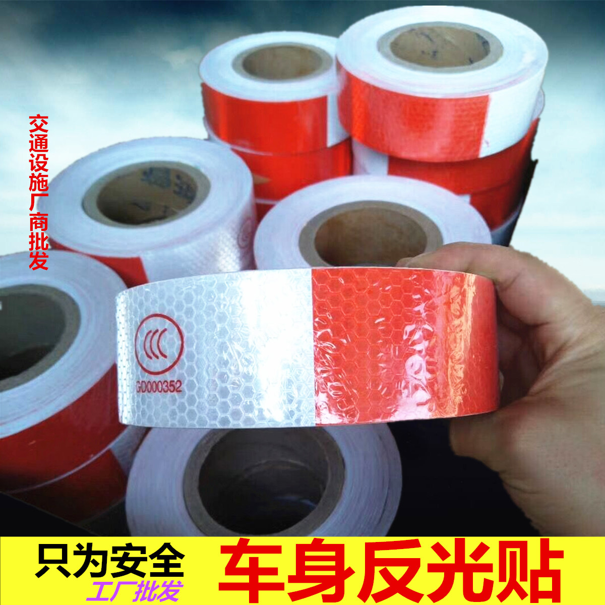 Body Reflective Patch Paper Wagon Car Luminal Carriage Box Sticker Bar Annual Check Night Red White Caution Reflective ID