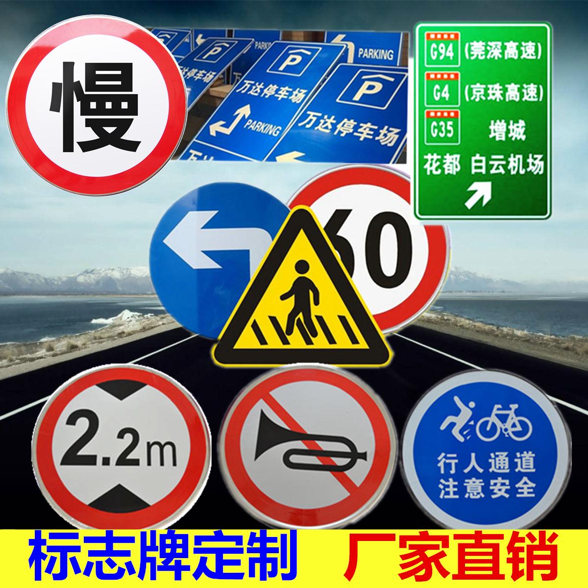 Traffic sign custom limited high speed wide speed limit road sign signage sign round plate triangle sign reflective road sign