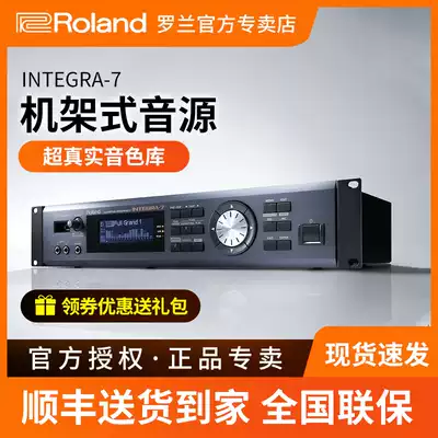 Roland Roland INTEGRA-7 flagship audio source INTEGRA7 integrated sound source super real sound source