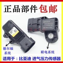 Suitable for BYD F3 intake pressure sensor F0 G3 F6 F6 S6G6M6 L3 temperature sensor