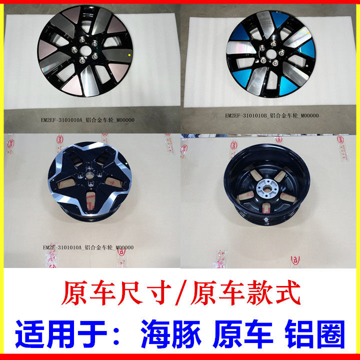 Suitable for BYD dolphin aluminum alloy wheel hub aluminum ring aluminum ring steel wheel accessory
