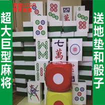 Customizable super giant mahjong real-life mahjong outdoor expansion props mall store celebration National Game Entertainment