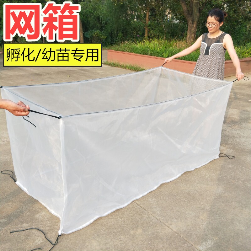 Cage breeding net special nylon fish net seedling hatching seedling fish fry plastic small fishing net fish net 100 mesh