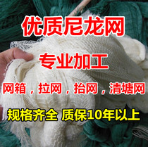 Fish nets fishing nets Nylon Nets Dense Nets Pull Nets Trawl Fish Pond Fish Cage Breeding Nets Nets Nets Nets Anti-Escape Fence Nets