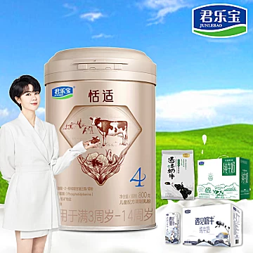 【送1箱纯奶】君乐宝恬适儿童奶粉800g