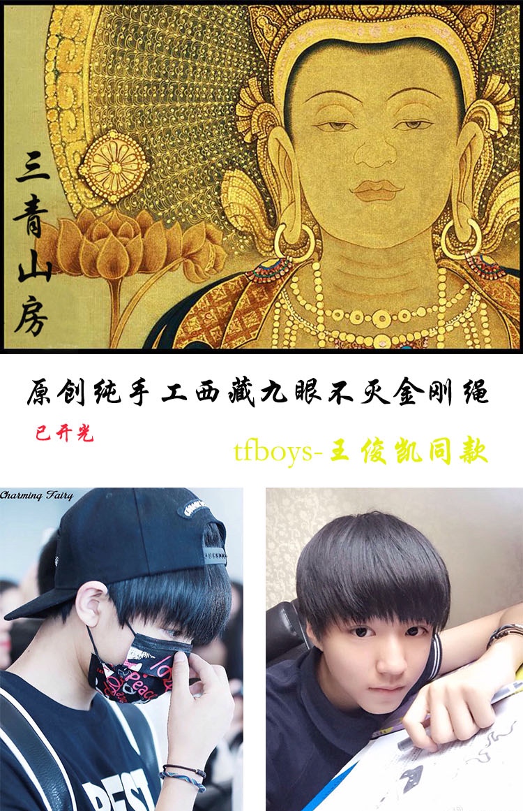 Sanqingshan Phường gốc thủ công Tây Tạng chín mắt kim cương thắt nút dây tfboys Wang Junkai với vòng đeo tay mở đá moonstone