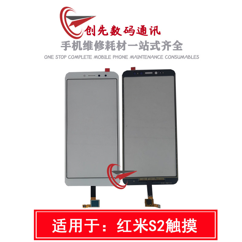 It is suitable for Xiaomi Redmi S2 touch screen Redmi s2 touch screen handwritten screen outer screen touch