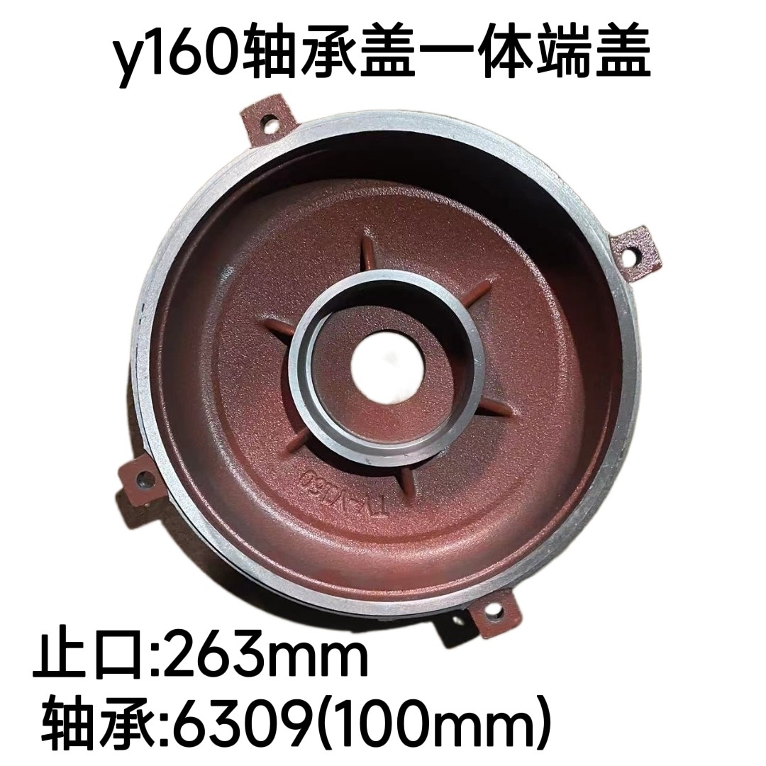 Y-160平式电机端盖 卧式前后端盖 11-15千瓦立式电机后端盖