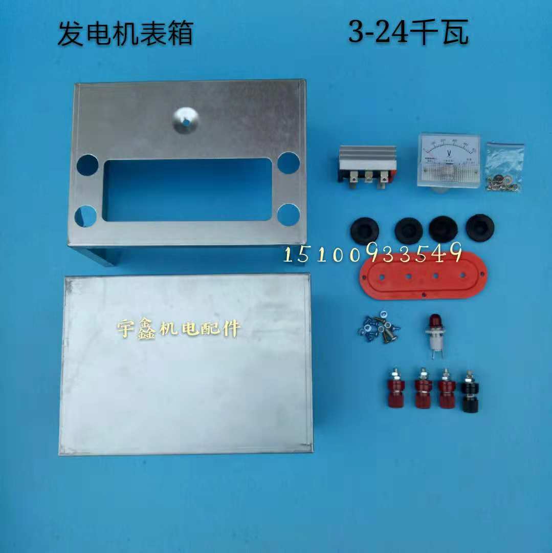 柴油发电机表箱配电箱接线盒3KW-24KW表箱总成配件整套表头接线柱