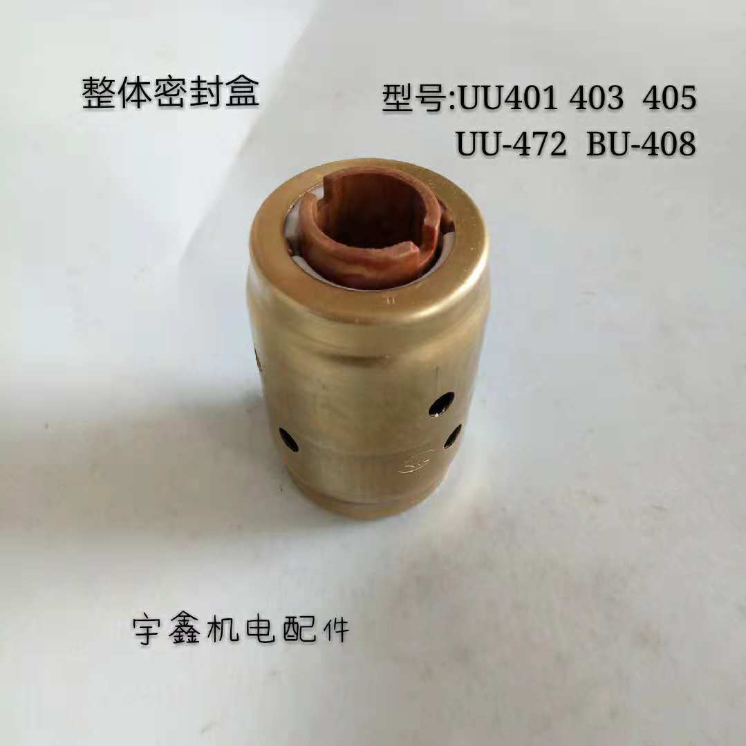 整体式密封盒QY油浸式潜水泵机械密封UU401 403 405 472 BU408