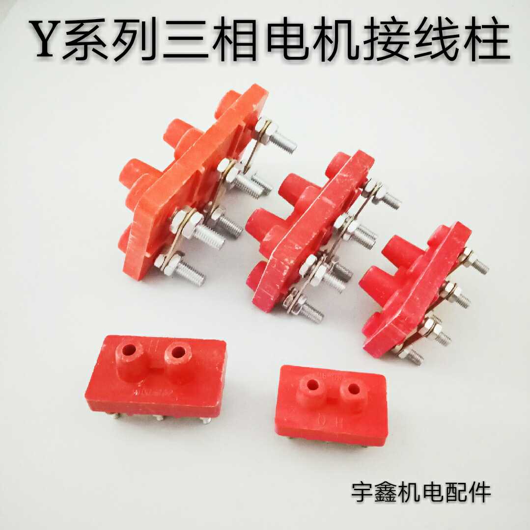 Motor terminals Three-phase motor terminals Y100 132 160 180 200 225 280 Terminal blocks