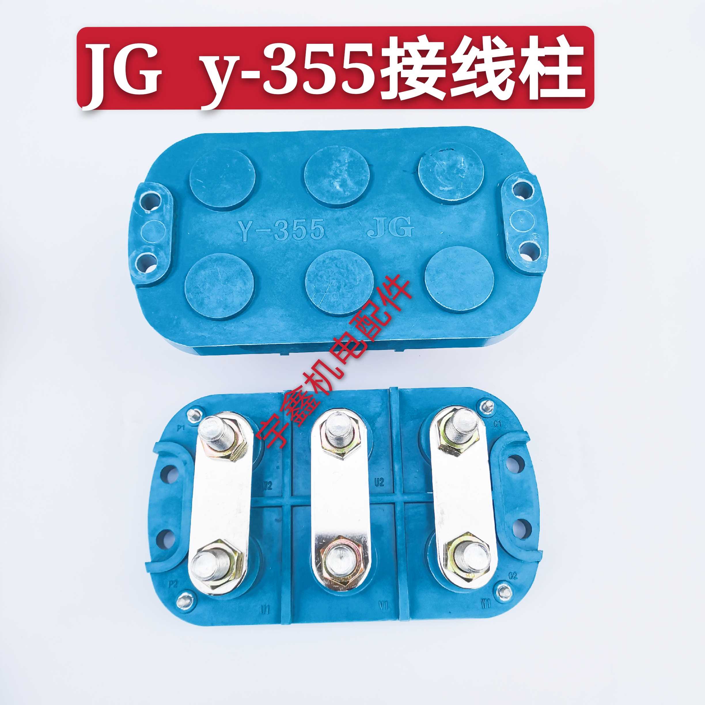 JG Motor Post Head 355 Wiring Post Round Post Head High Power Motor Wiring Terminals Semicircle Stud