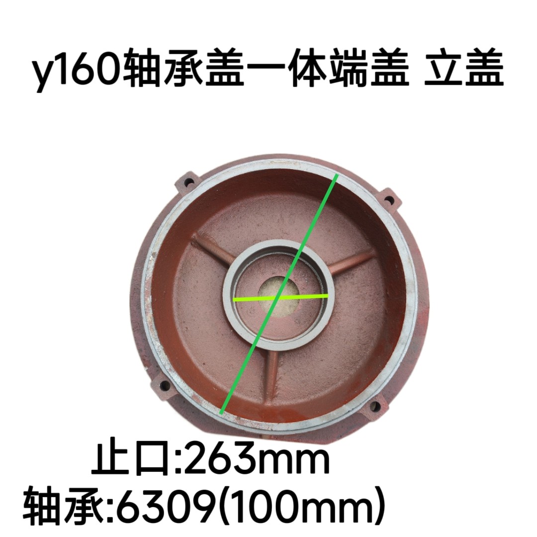 Y-160立式电机法兰端盖轴承盖一体立盖 11千瓦-15千瓦电机配件