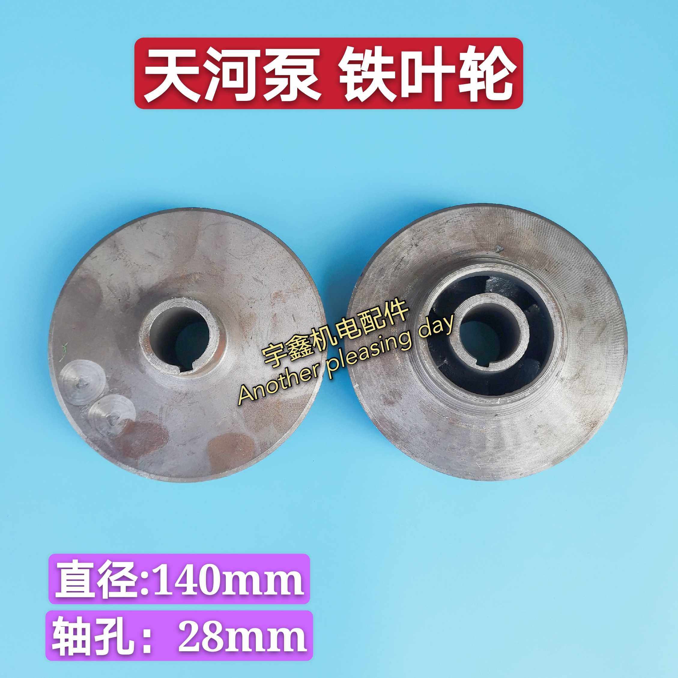 导叶泵叶轮天河泵叶轮山西泵叶轮多级泵叶轮10-40吨叶轮