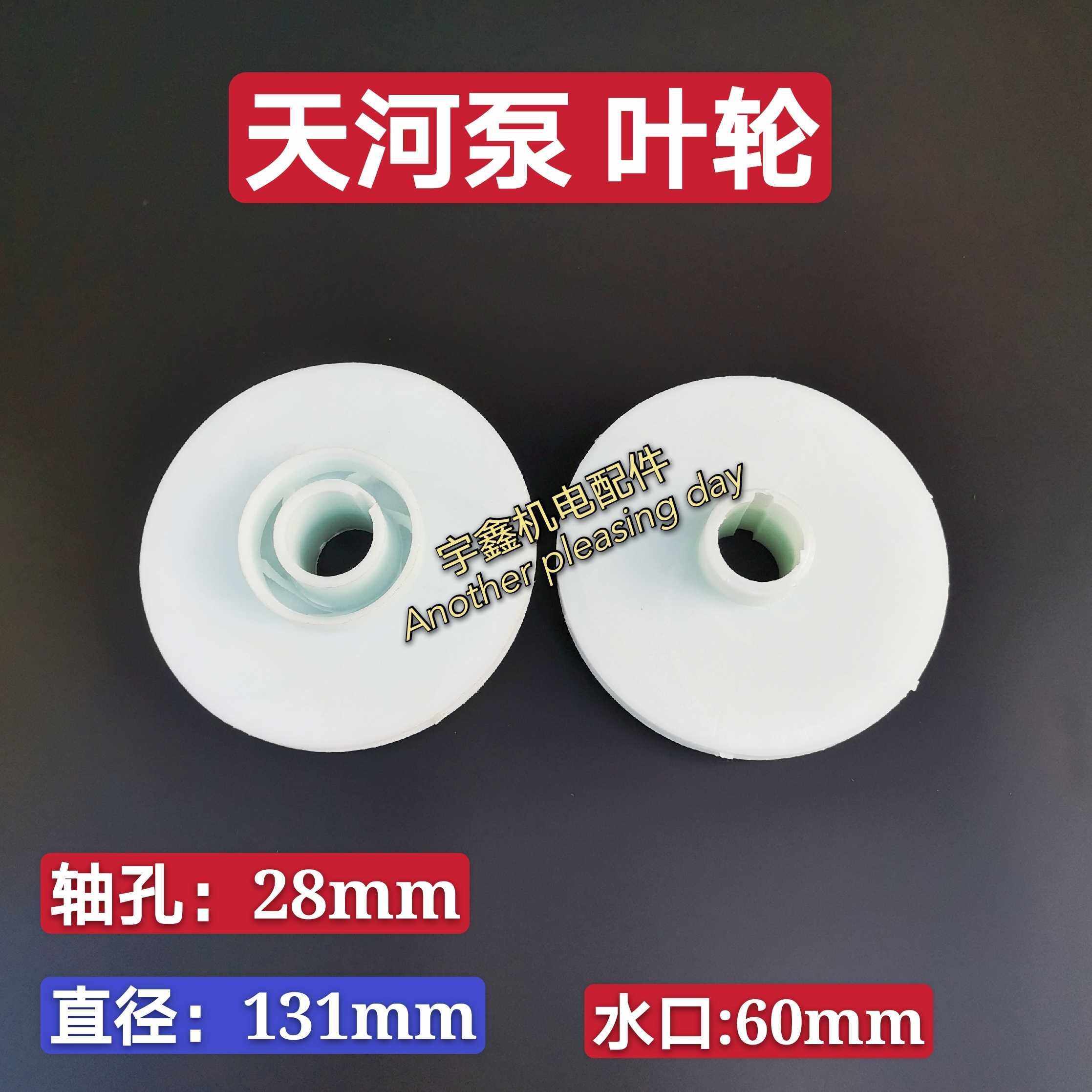 导叶泵叶轮天河泵叶轮山西泵叶轮多级泵叶轮10吨12.5吨叶轮