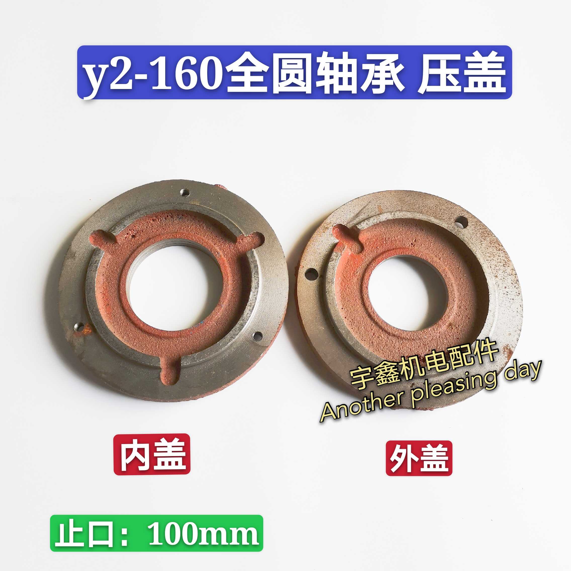 Y2 series motor oil cap motor bearing pressure cap Y2-160 internal and external oil cover 11-15 kW motor accessories