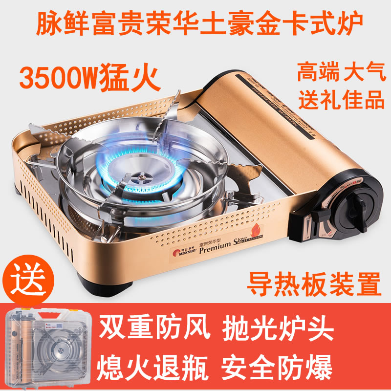 Pulse fresh card-type furnace outdoor super-large fire card magnetic furnace portable household high-power full-set card gas furnace gas furnace