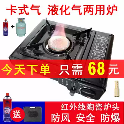 Cassette stove Outdoor portable dual-use butane gas stove windproof cassette stove Household liquefied gas full set of dual-use gas