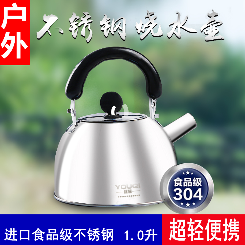 Outdoor stainless steel kettle wilderness camping travel teapot portable boilable water tea set open kettle tea set