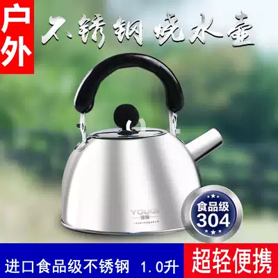 Outdoor stainless steel kettle Outdoor camping travel teapot Portable boiling water tea set Boiling water kettle Tea set