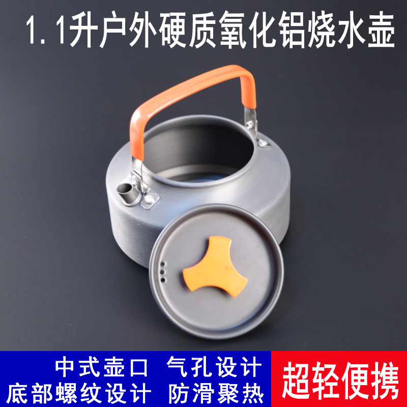 Outdoor kettle portable boilable kettle wilderness travel teapot