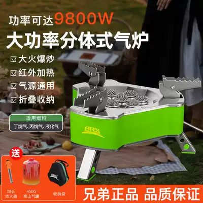 Outdoor Menghu stove stove stove Camping portable set Self-driving tour car high-power gas stove picnic