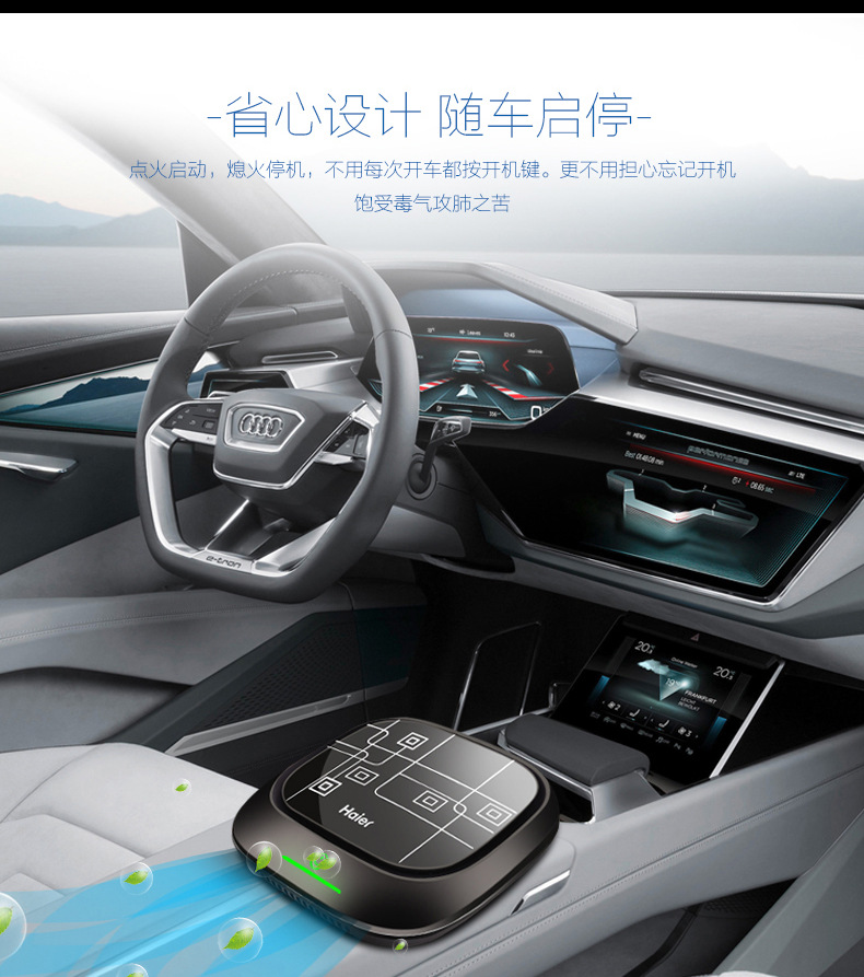 海尔车载净化器PSD详情页_07