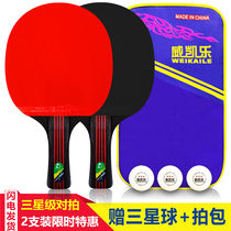 Upgrade Samsung table tennis racket finished shot beginner straight shot horizontal shot student 2 loaded ppq double beat Entertainment