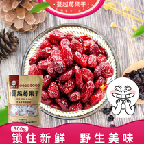 Tahar River Cranberry Dried Fruit 500g Daxinganling Special Products Leisure Snacks Snacks