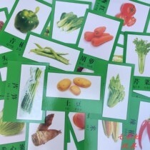 Promotion kindergarten early education vegetable cognitive picture cognitive literacy card teaching wall chart childrens learning supplies
